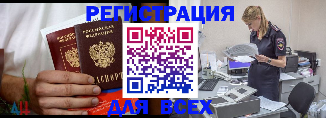 временная прописка в Катайске