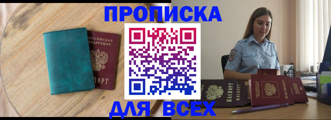 временная регистрация поиск в Катайске