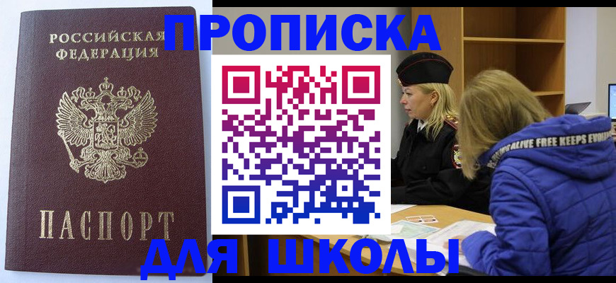 найти адрес прописки в Катайске