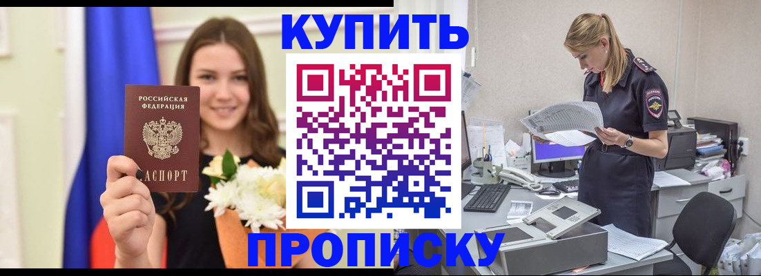 временная регистрация в квартире в Катайске