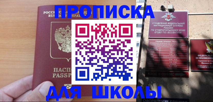 прописка ребенка в Катайске