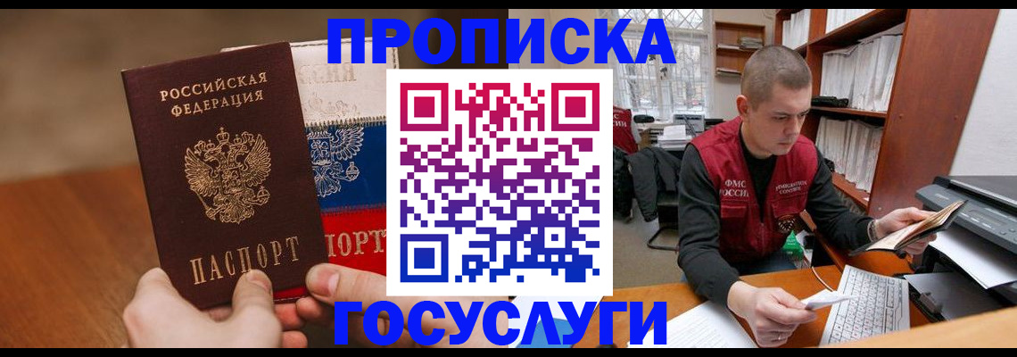 найти адрес прописки в Катайске